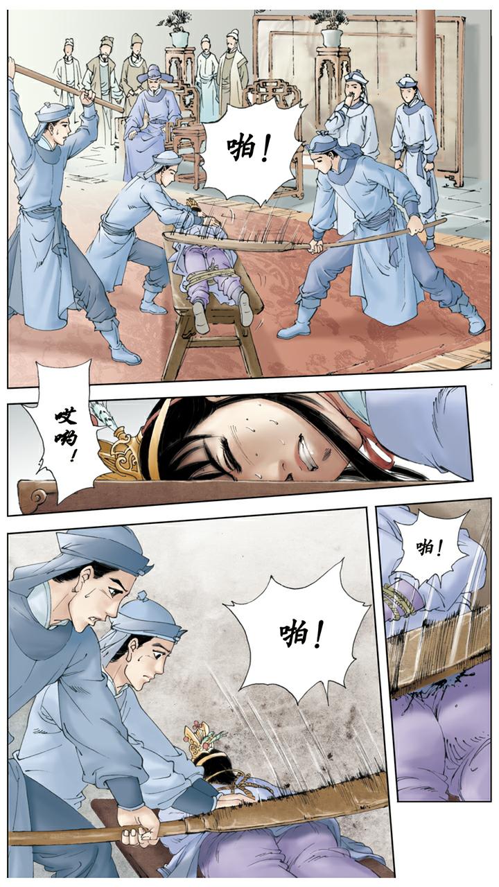 紅樓夢 - 第71話 父親動手 - 1
