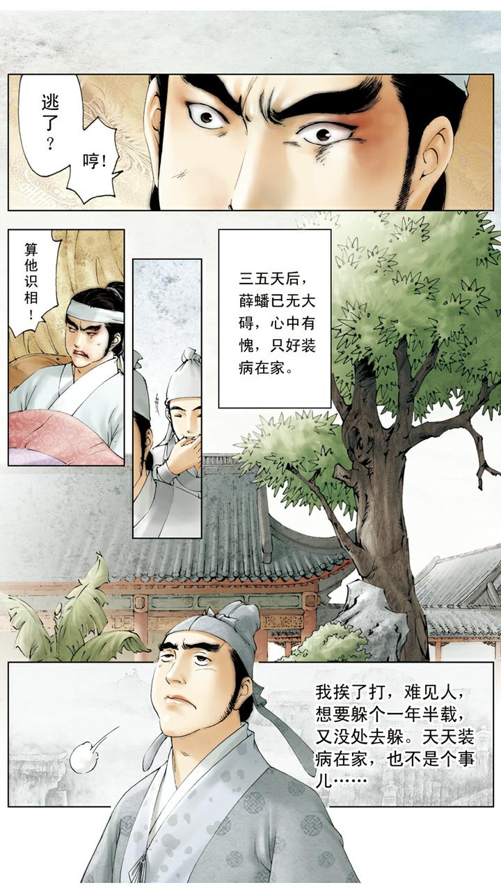 紅樓夢 - 第91話 學做生意 - 1
