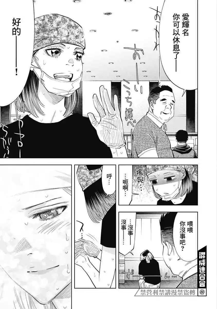 紅名單～警視廳組對三課PO～  - 第57話 - 1