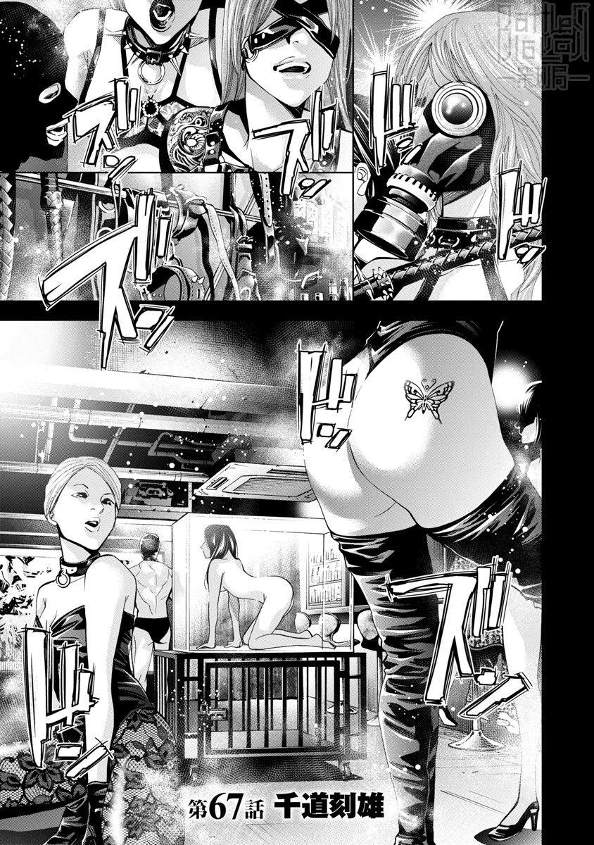 紅名單～警視廳組對三課PO～  - 第67話 - 1