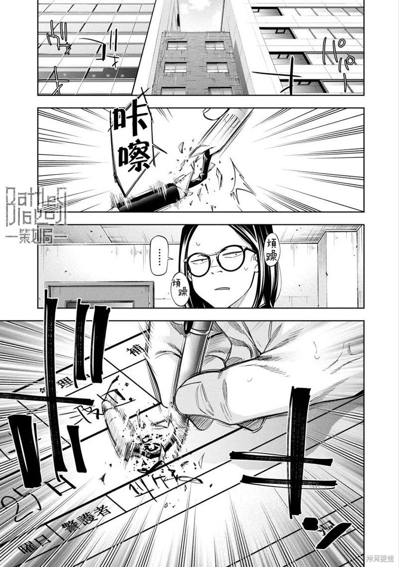 紅名單～警視廳組對三課PO～  - 第97話 - 1