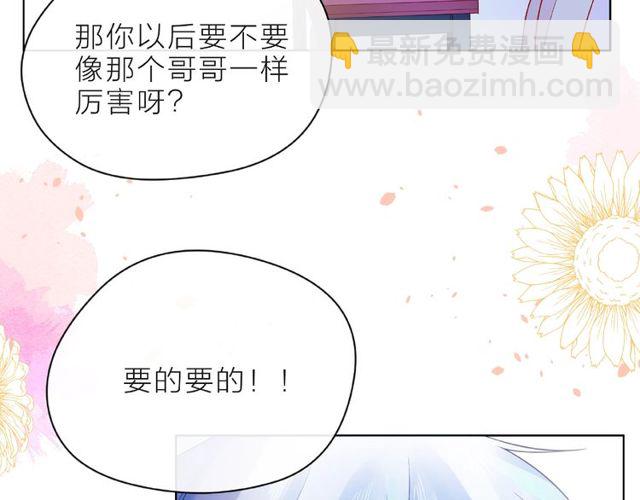 觸碰的旋律 - 第10話 總裁的計劃(2/3) - 2