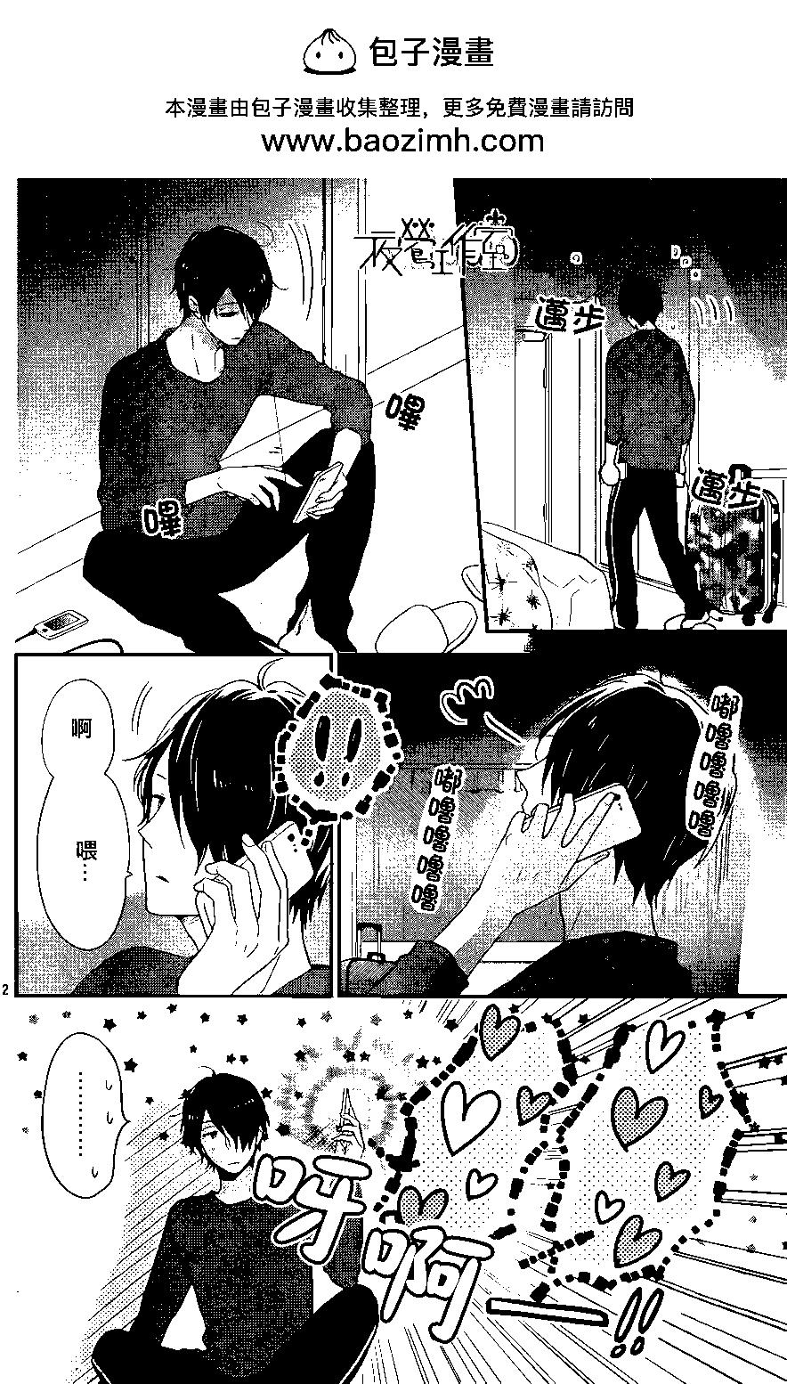 虹色Days - 第33回 - 2