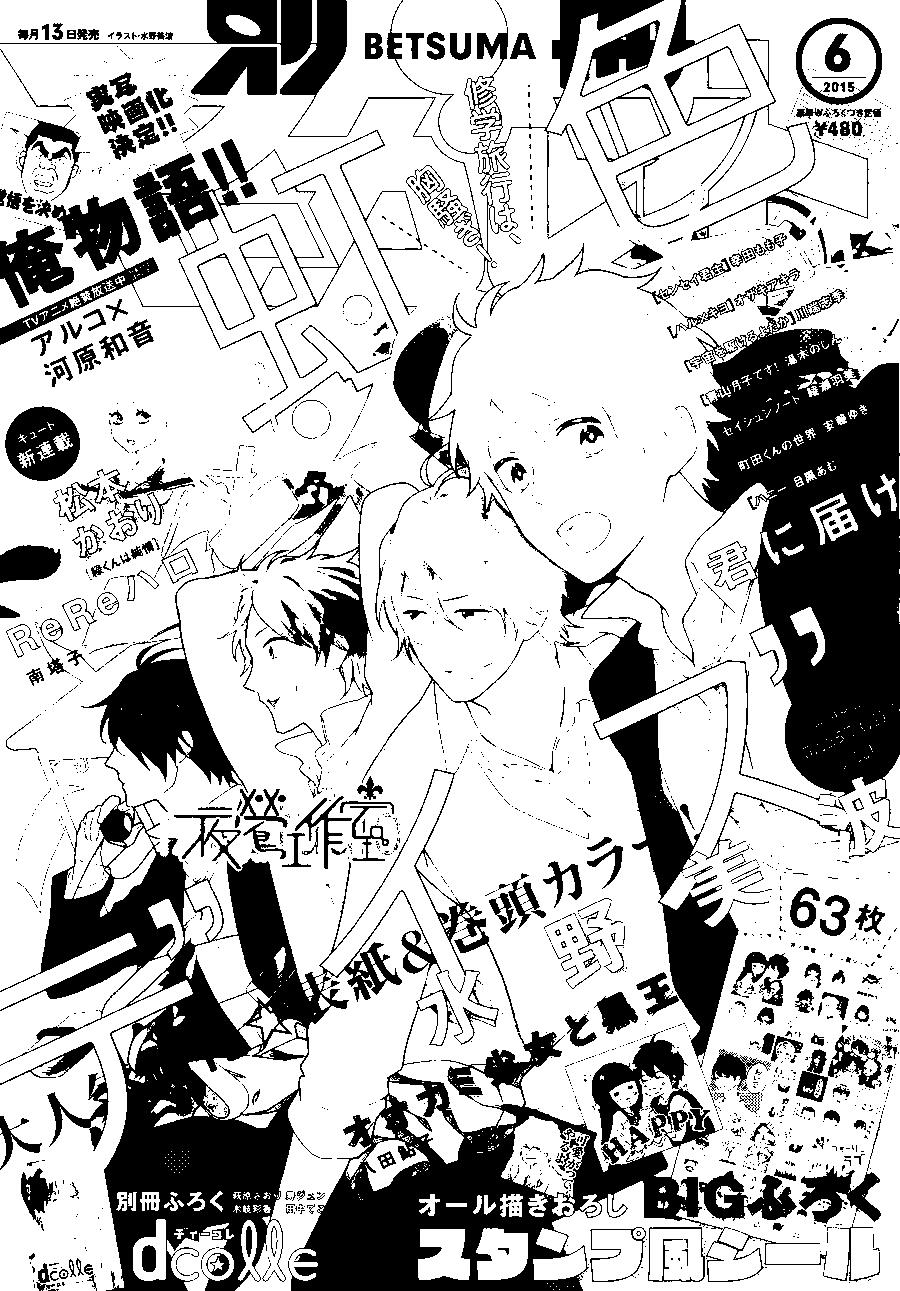 虹色Days - 第35回(1/2) - 1