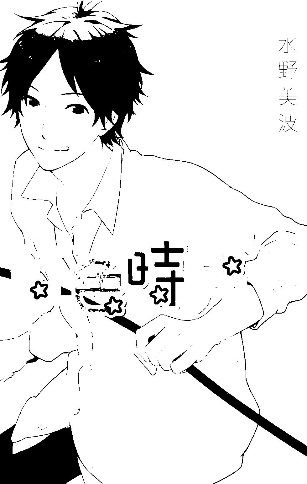 虹色Days - 第03卷(1/5) - 1