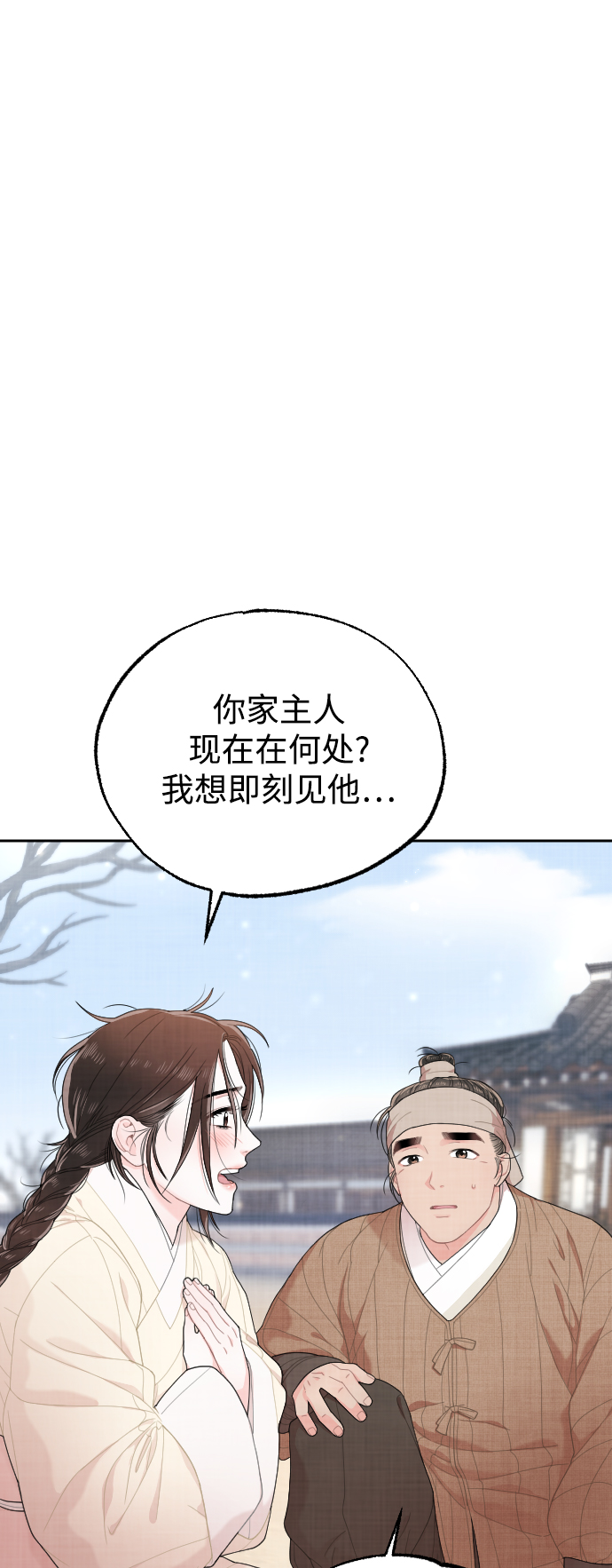 紅天機 - 第13話(1/2) - 2