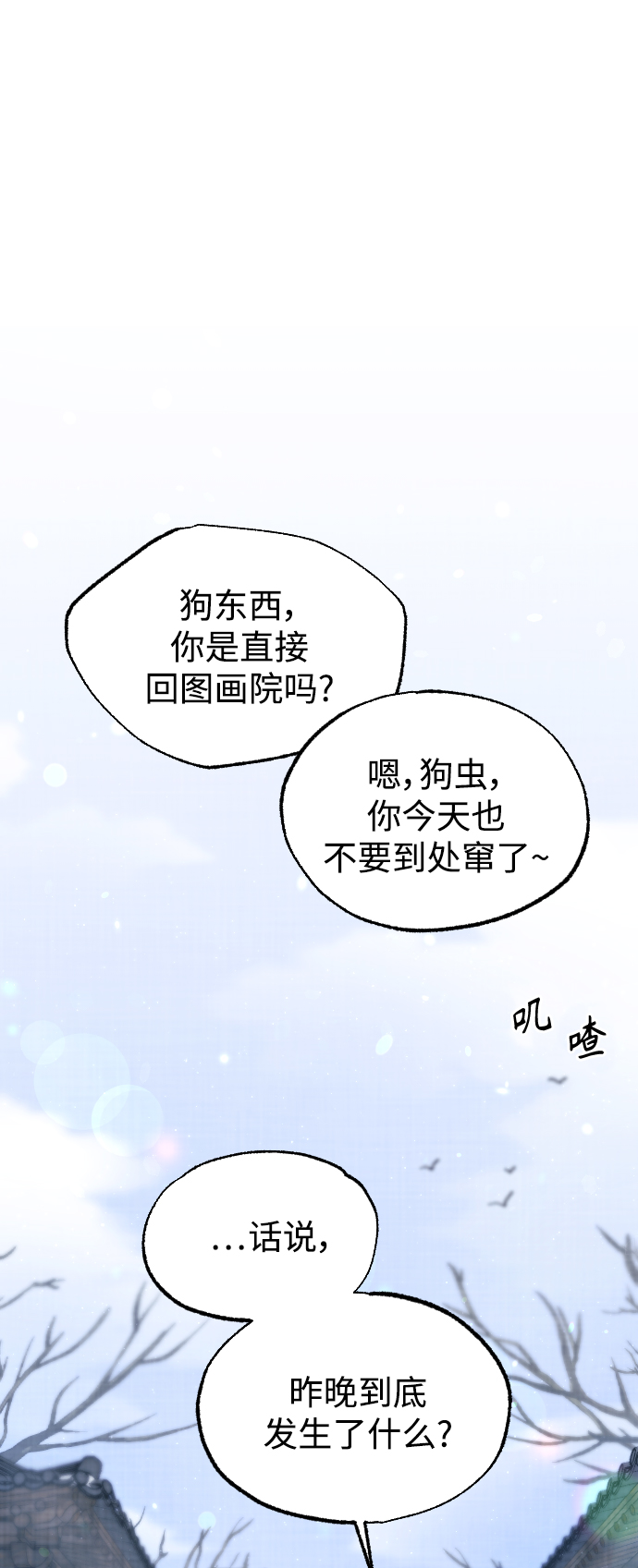紅天機 - 第21話(1/2) - 2