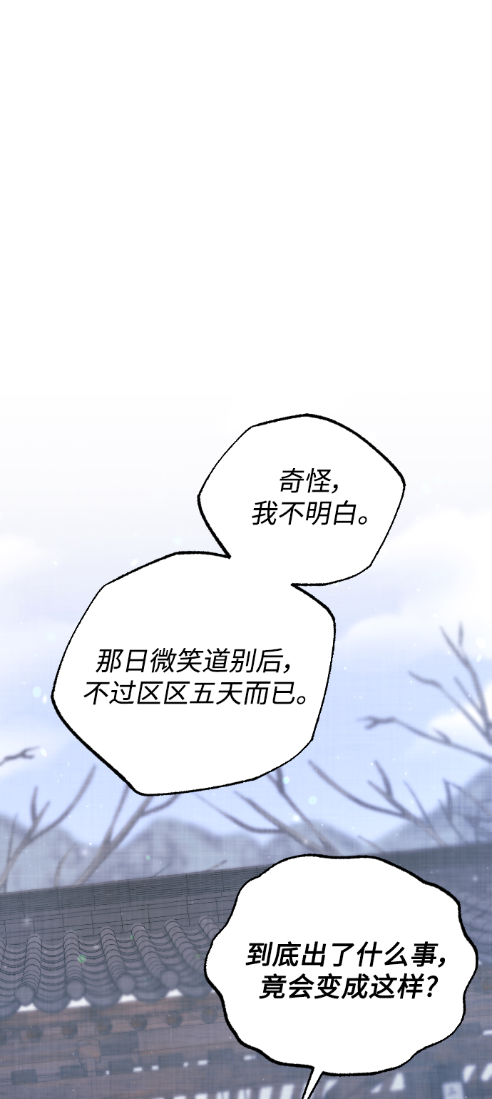 紅天機 - 第29話(1/2) - 2