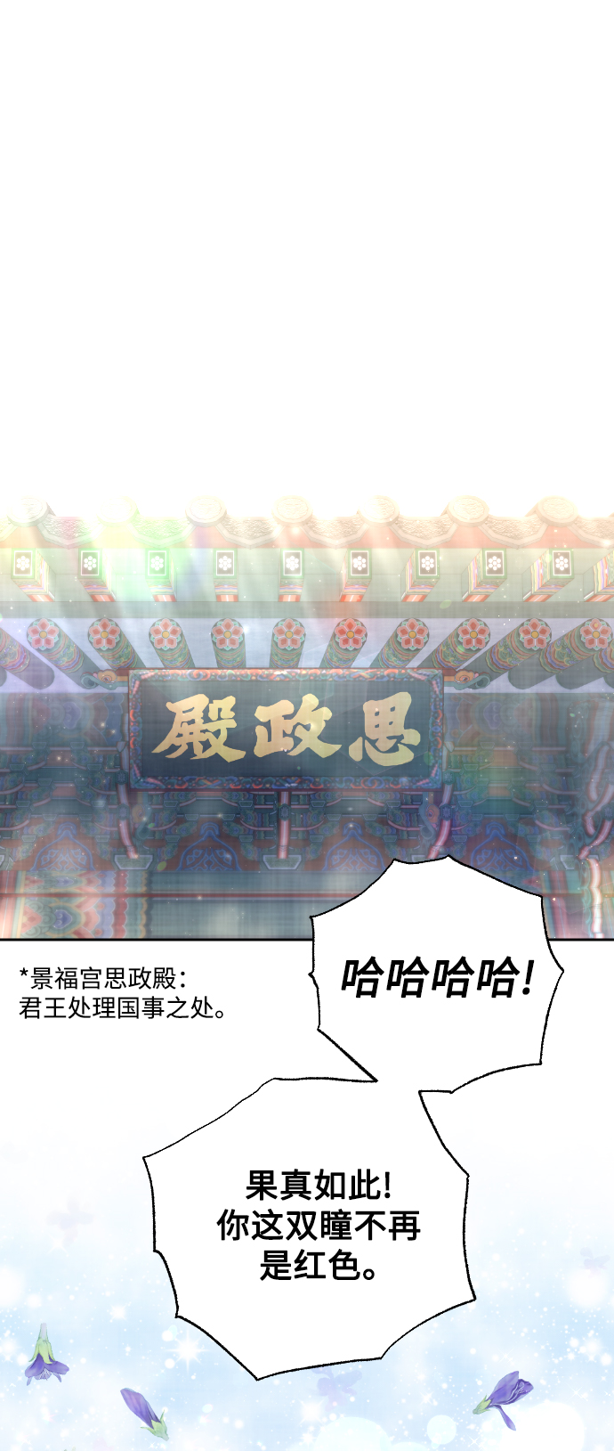 紅天機 - 第37話(1/2) - 2