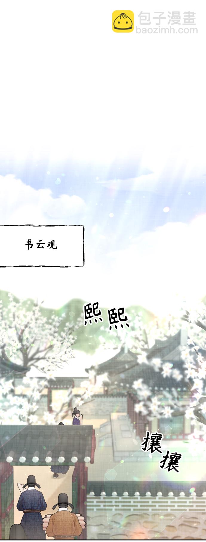 紅天機 - 第41話(1/2) - 2