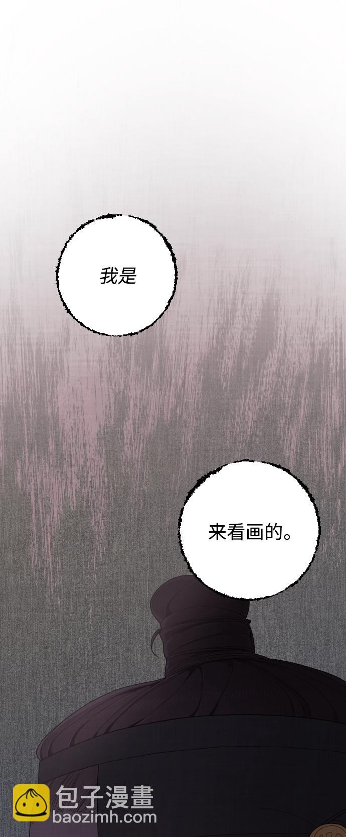 紅天機 - 第43話(1/2) - 2