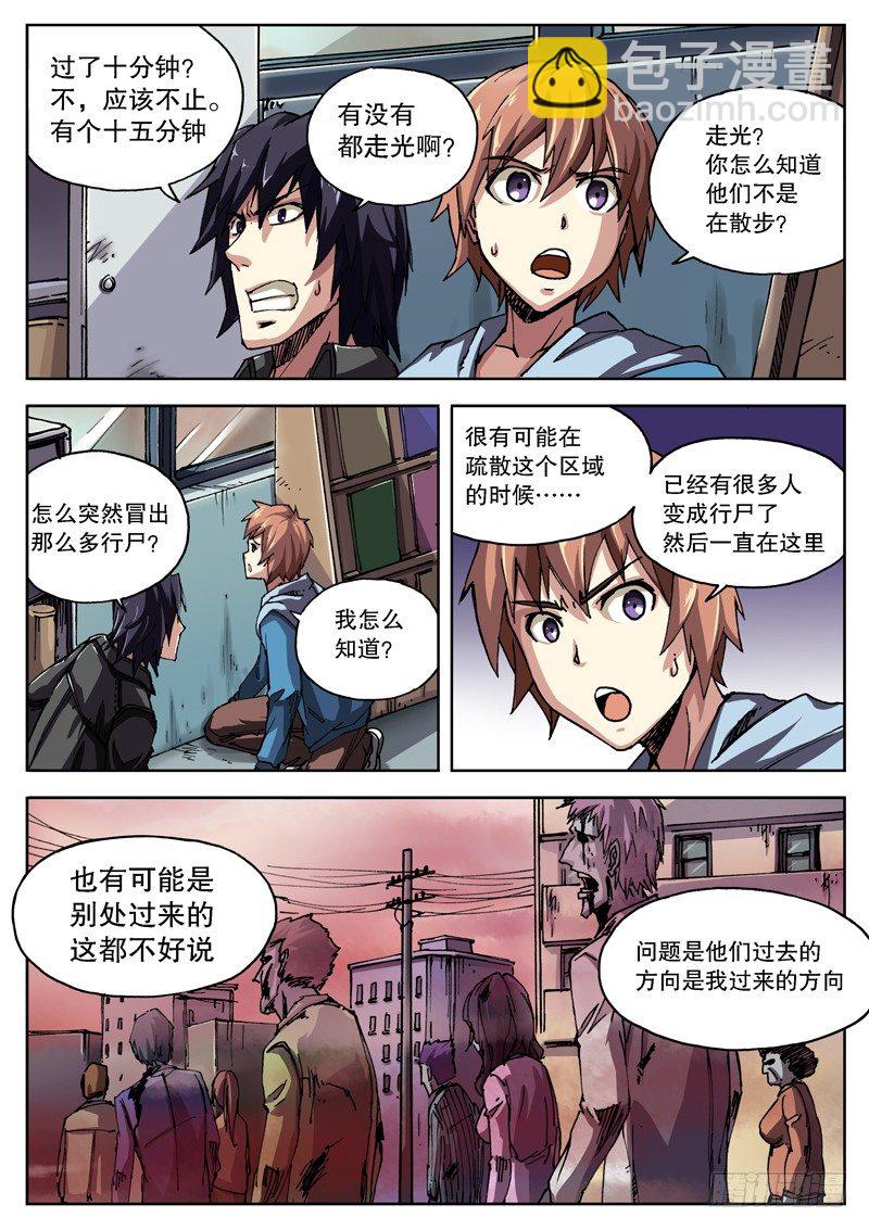 紅霧 - 10 一血！！ - 2