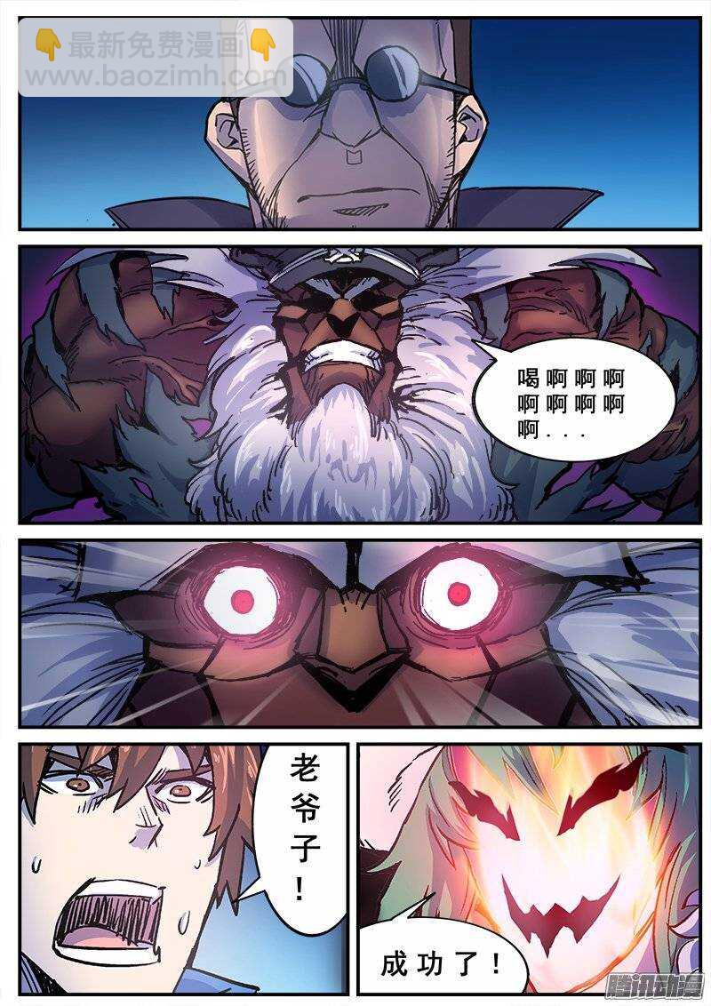 紅霧 - 145 愚人爲樂之人之二 - 2