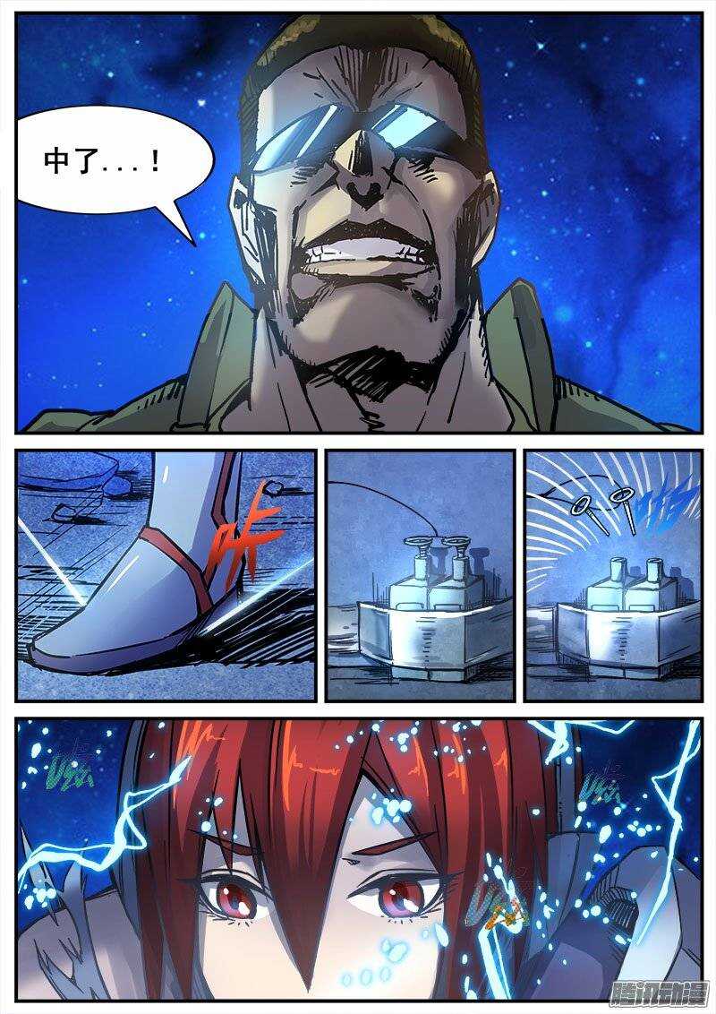 紅霧 - 170 幻象之二 - 1