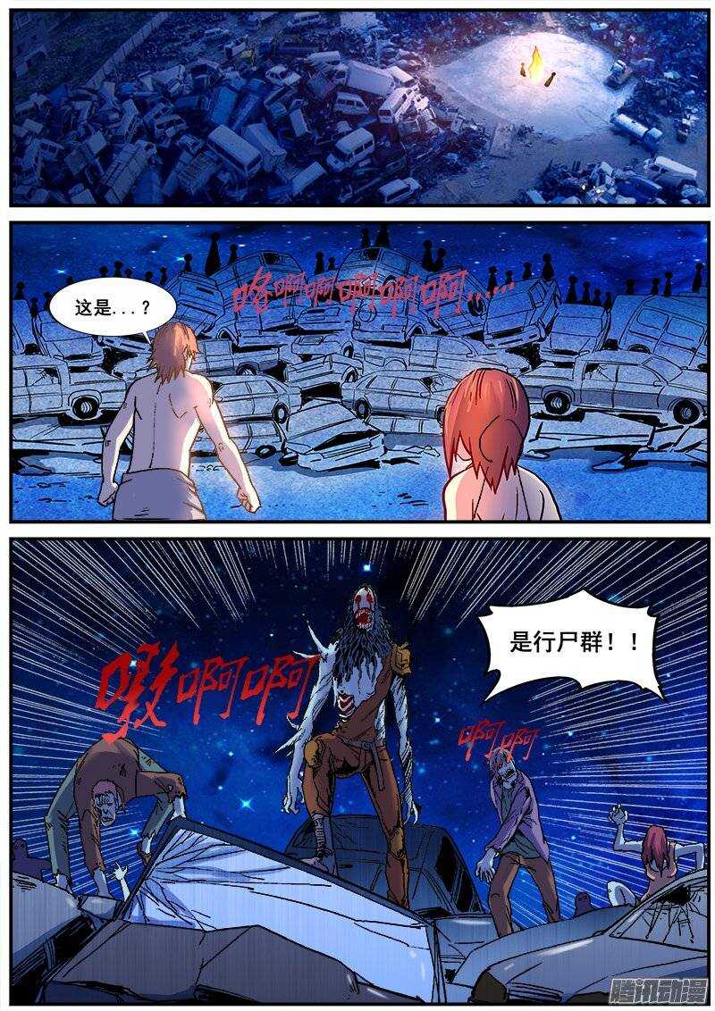 紅霧 - 174 真相之二 - 1