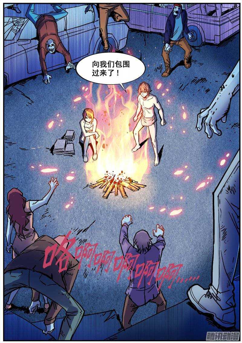 紅霧 - 174 真相之二 - 2
