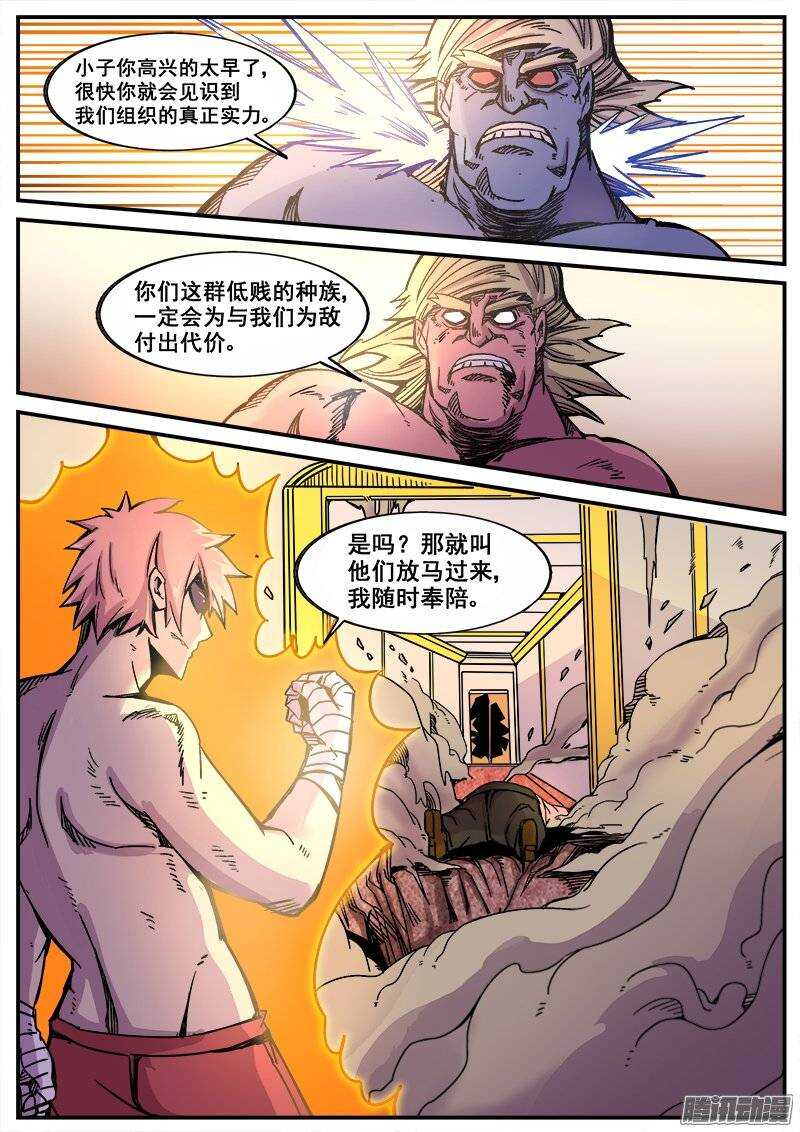 紅霧 - 190 心合會 - 1