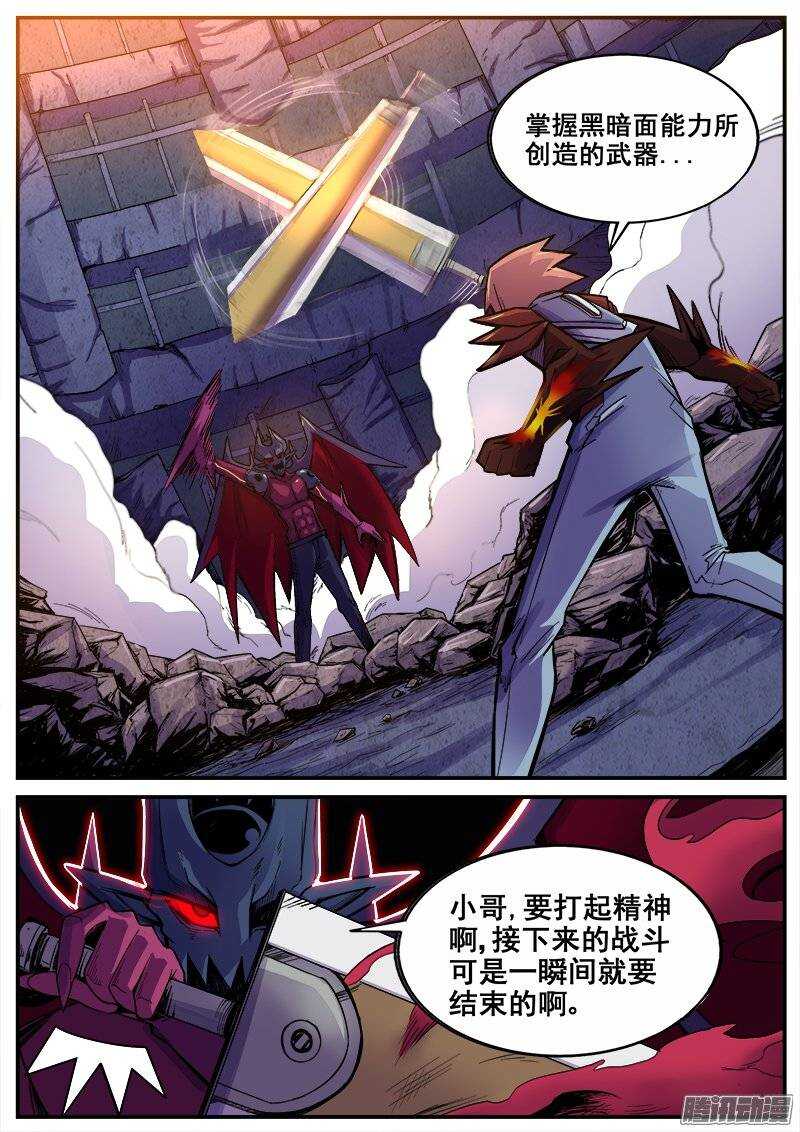 紅霧 - 206 無力的還擊 - 1