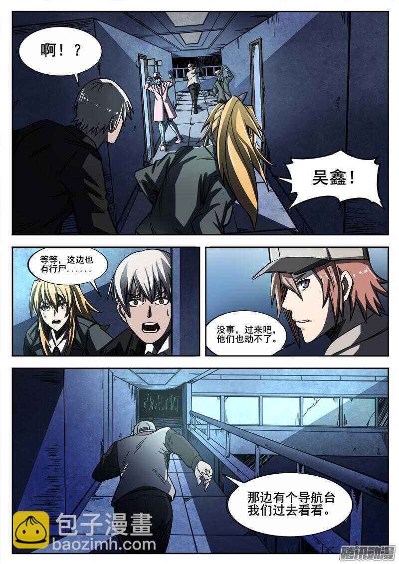 紅霧 - 258 矛盾 - 3