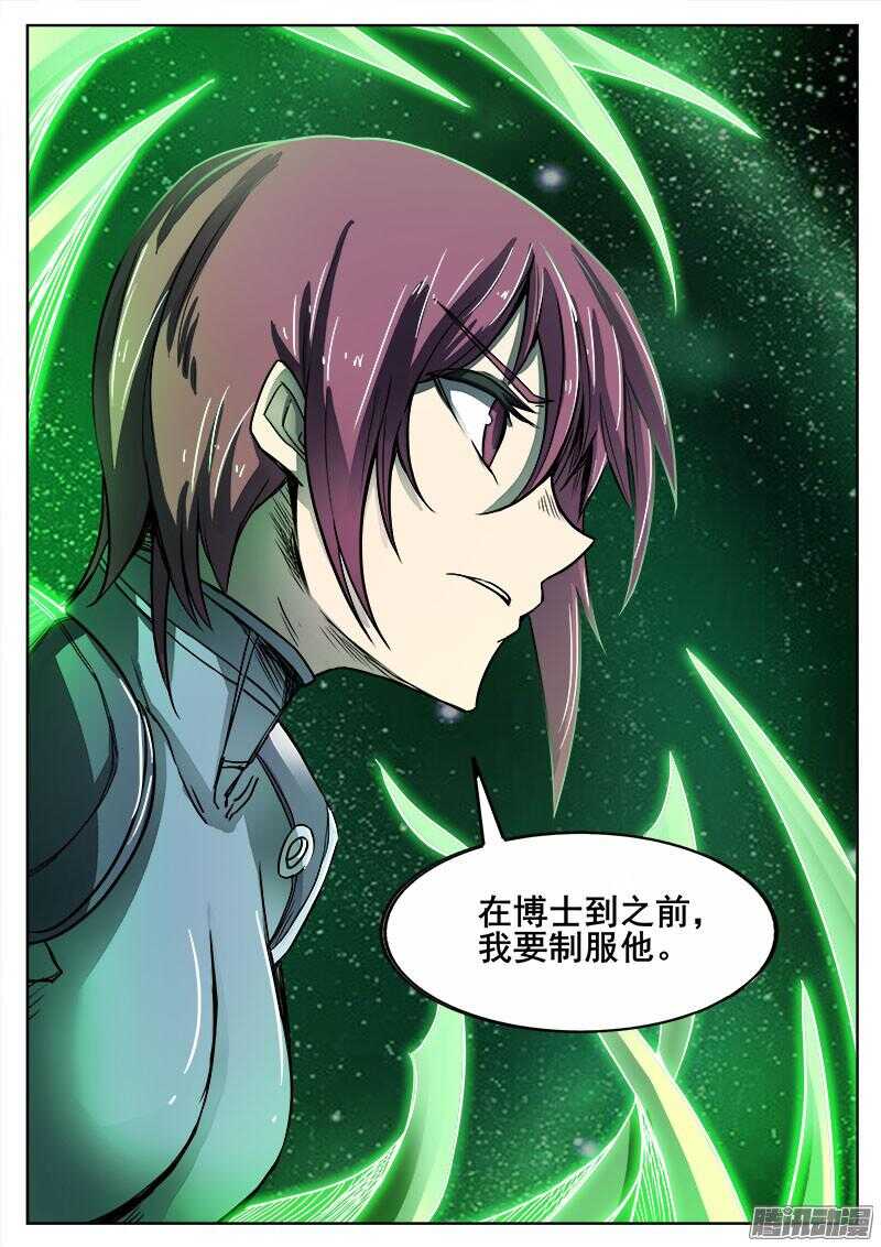 紅霧 - 284 不速之客的不速之客3 - 2