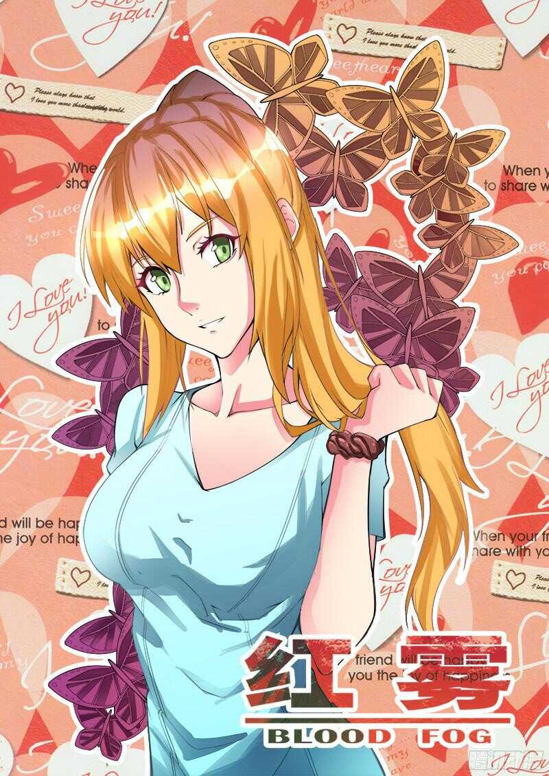 紅霧 - 320 最終 - 1