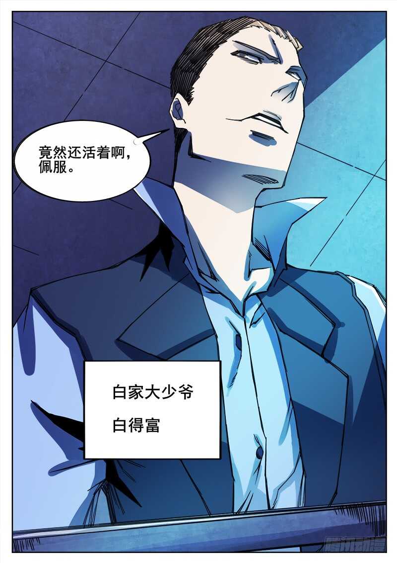 紅霧 - 332 手足相殘叛徒間的情誼 - 2
