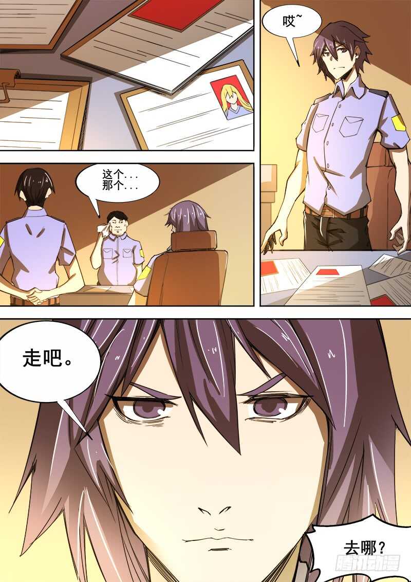 紅霧 - 344 鎖匠 - 1