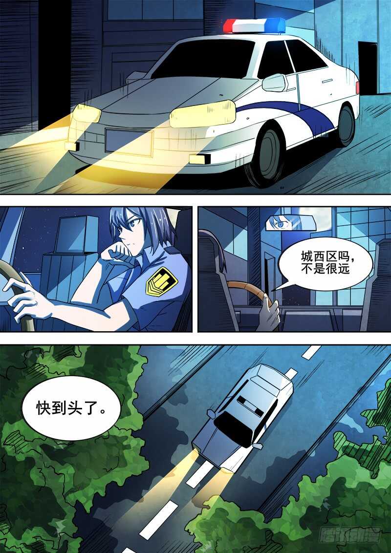 紅霧 - 346 小城怪事 - 2