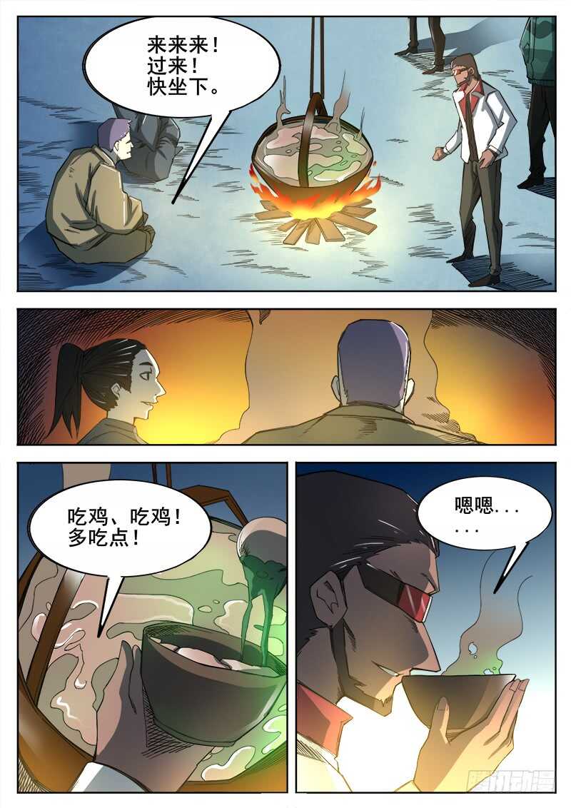 紅霧 - 354 瞎眼乞丐 - 2