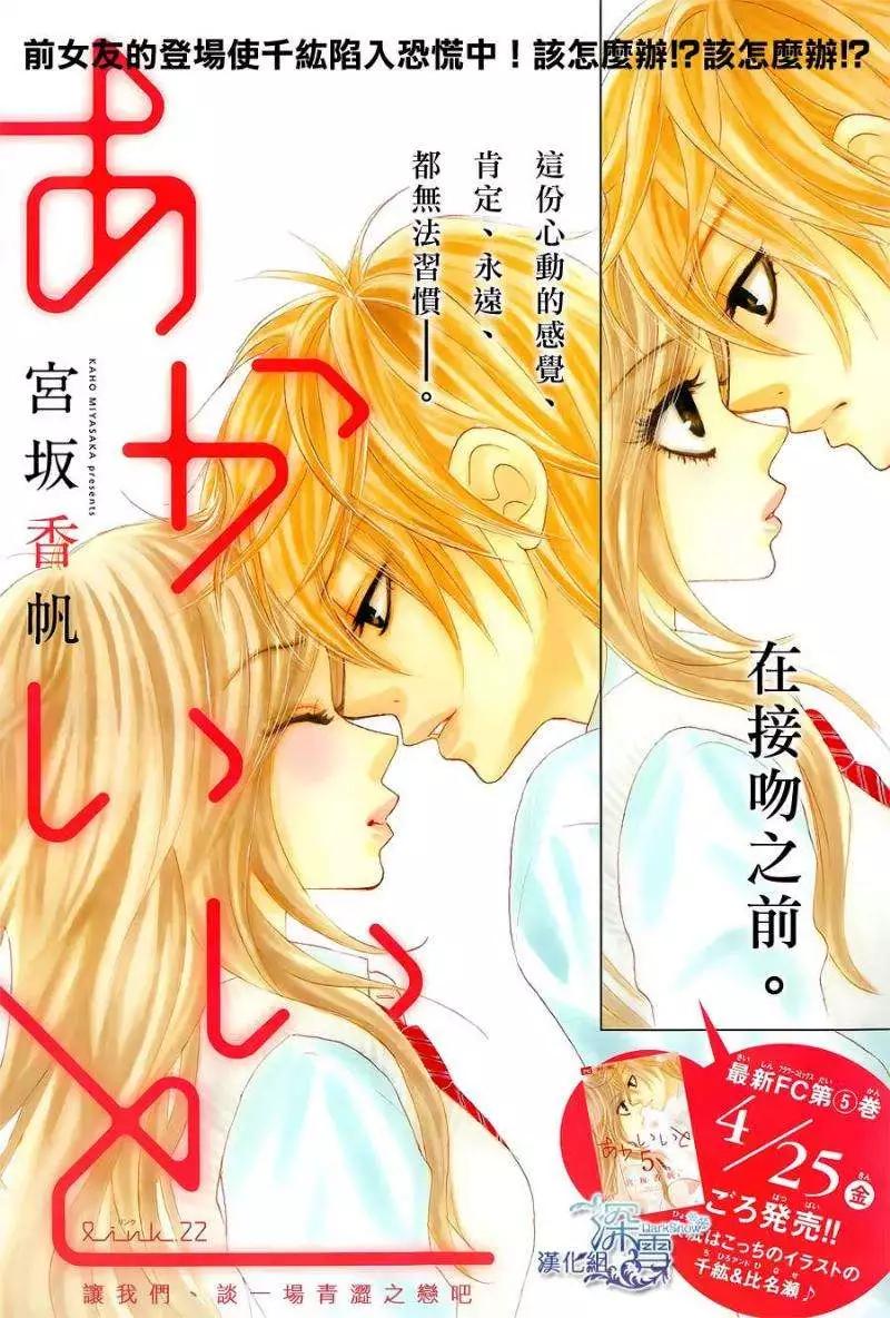 紅線 - 第22回 - 1