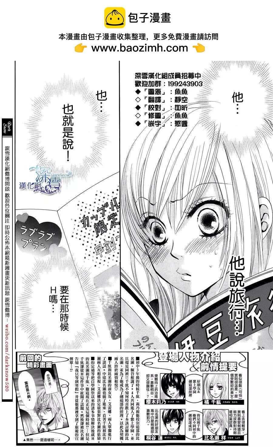 紅線 - 第28回 - 2