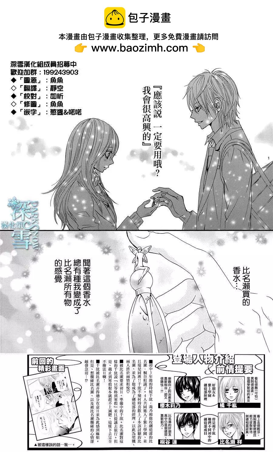 紅線 - 第29回 - 2