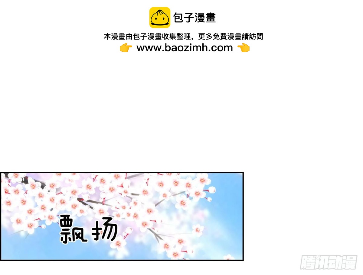 紅銀月下 - 第111話 - 2
