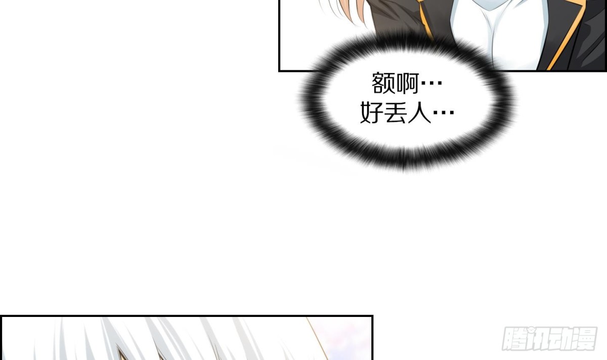 紅銀月下 - 第111話 - 4