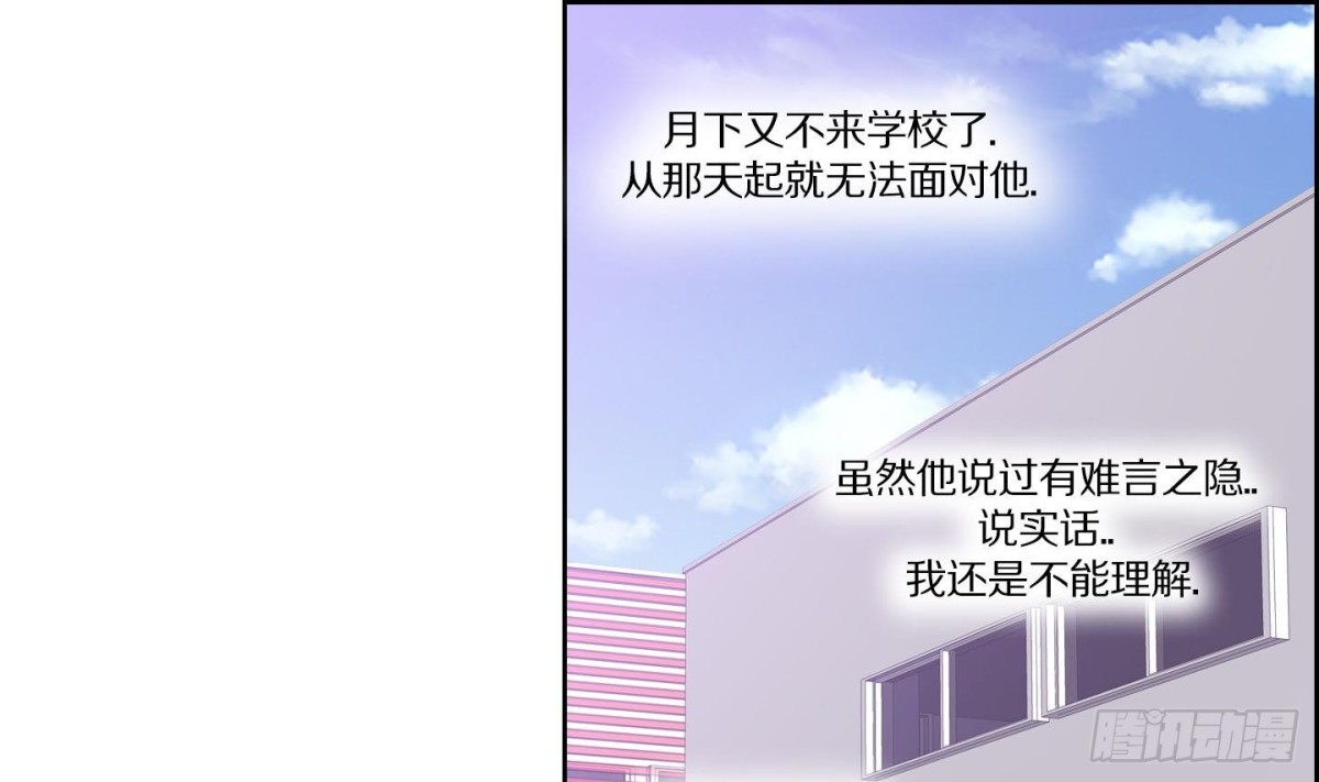 紅銀月下 - 第119話 - 1