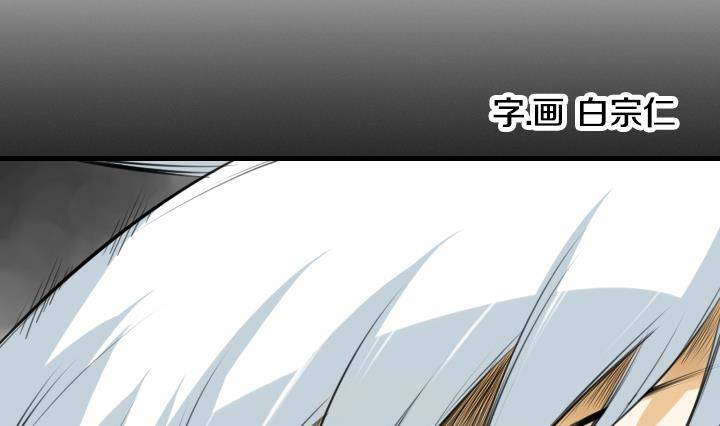 紅銀月下 - 第13話 危機 1(1/2) - 4