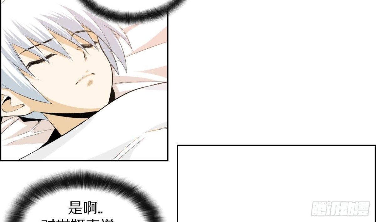 紅銀月下 - 第129話 - 4