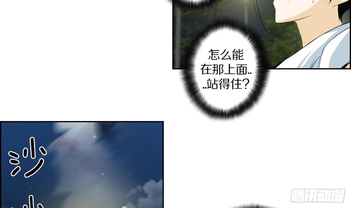 紅銀月下 - 第135話 - 3
