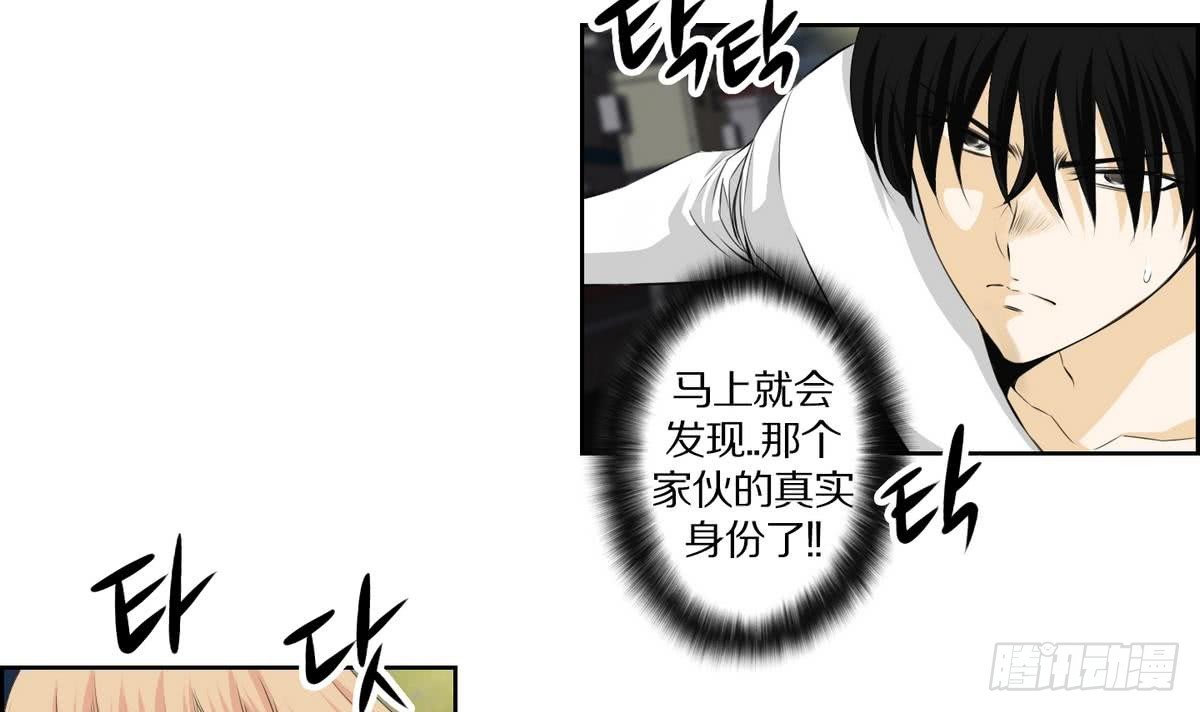 紅銀月下 - 第143話 - 3