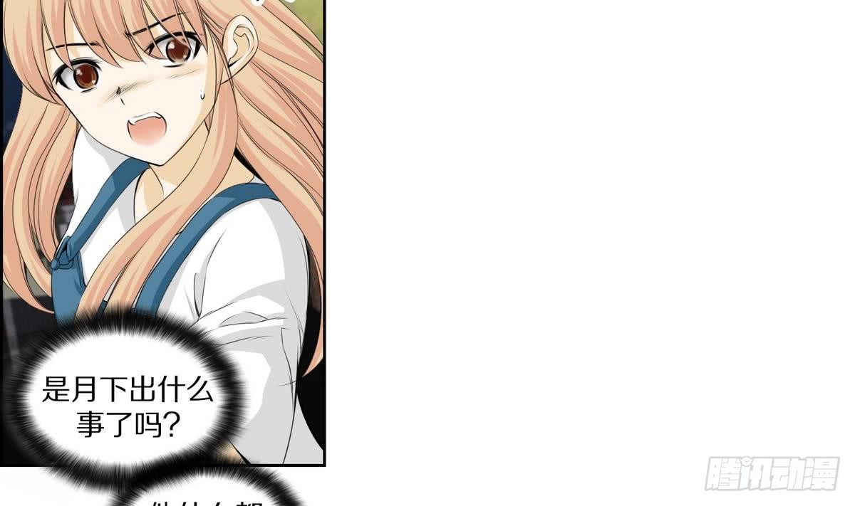 紅銀月下 - 第143話 - 4