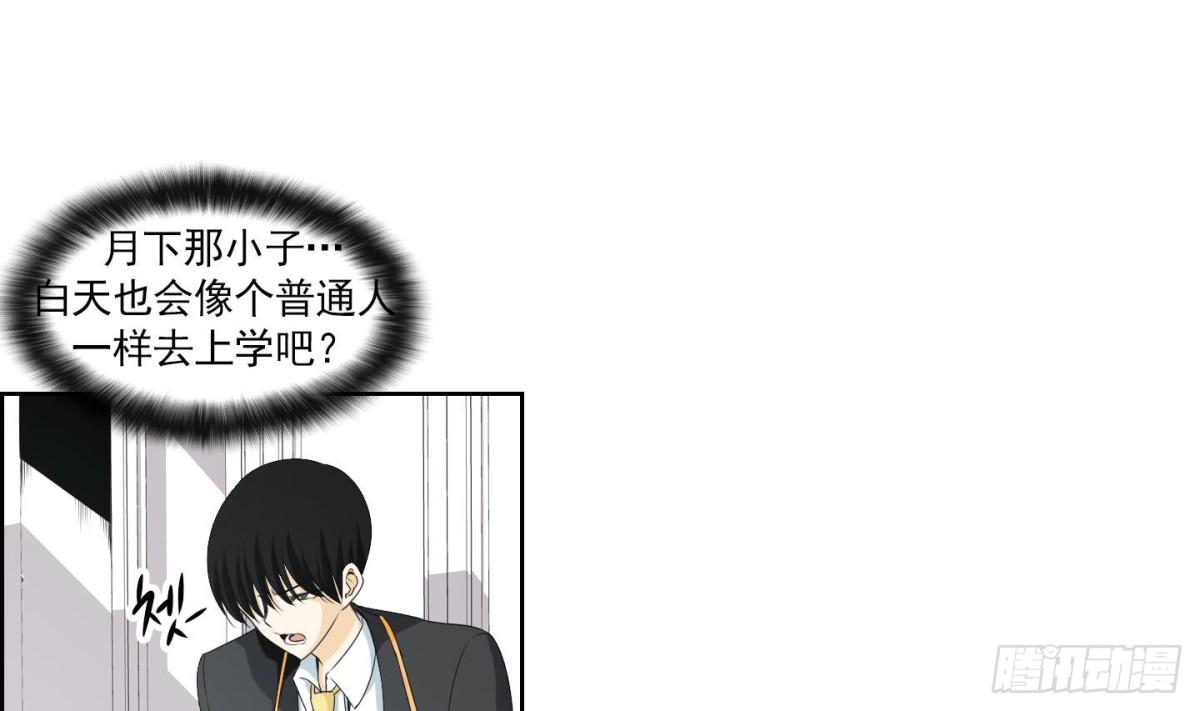 紅銀月下 - 第151話 - 1