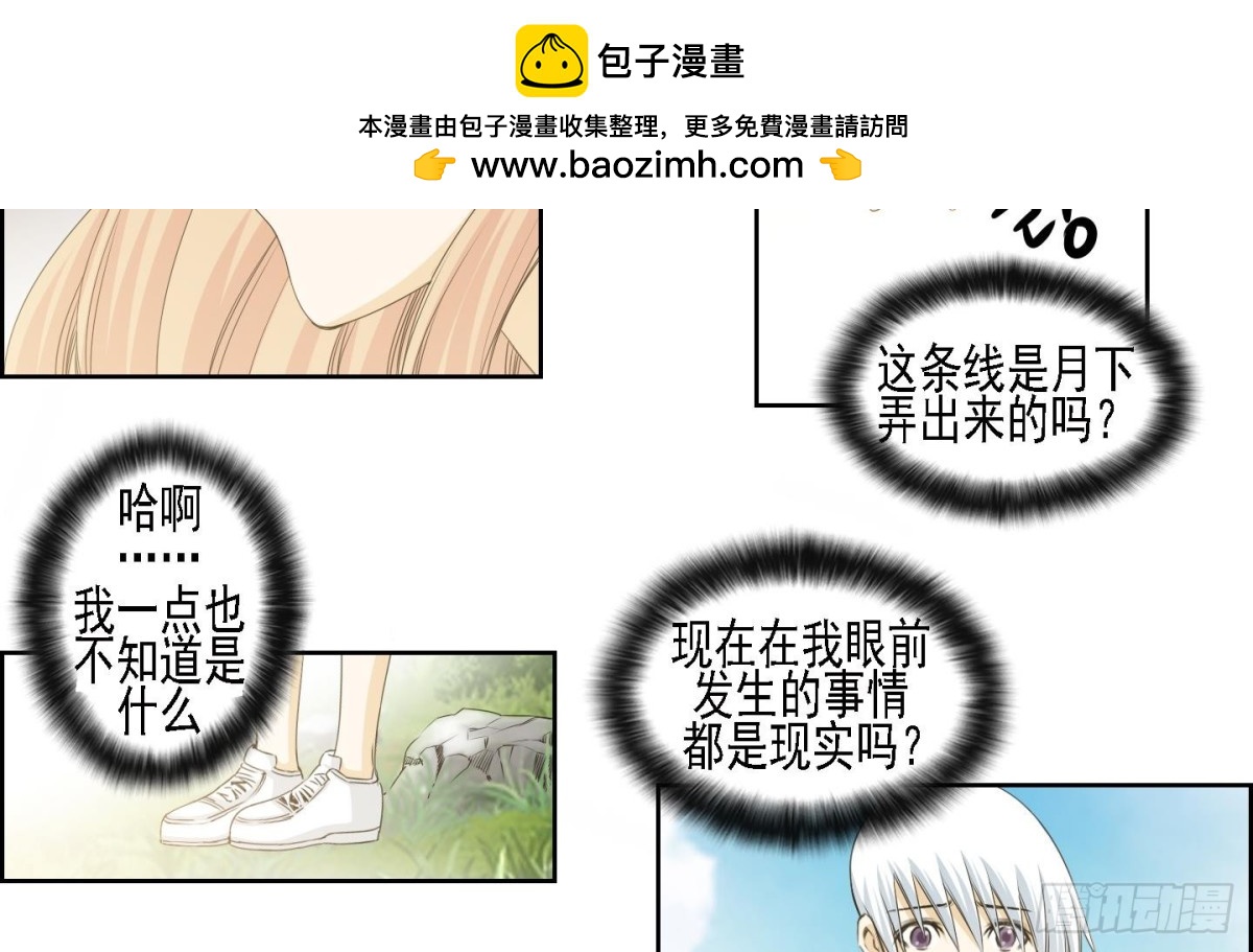 紅銀月下 - 第157話 - 2