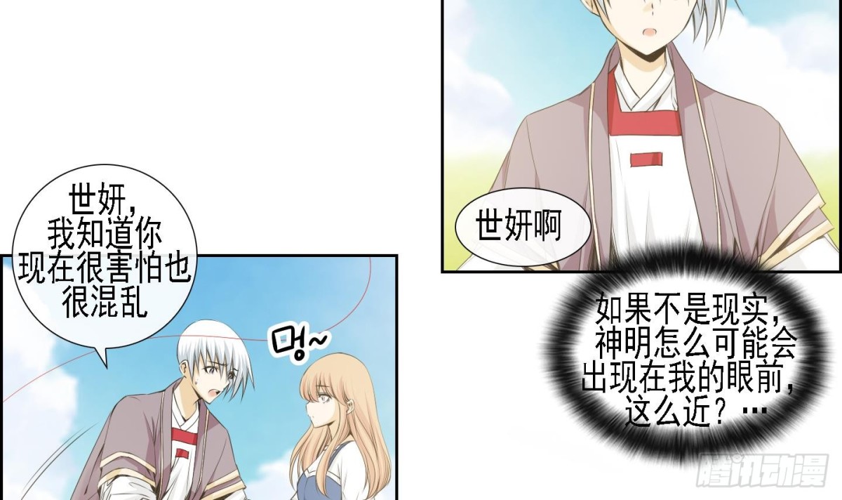 紅銀月下 - 第157話 - 3