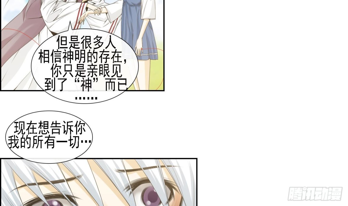 紅銀月下 - 第157話 - 4
