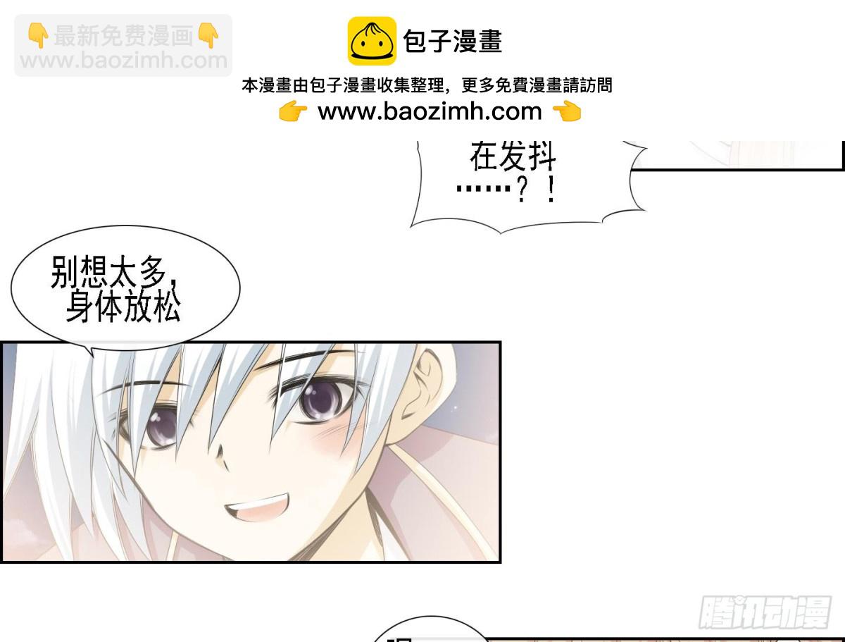 紅銀月下 - 第159話 - 2