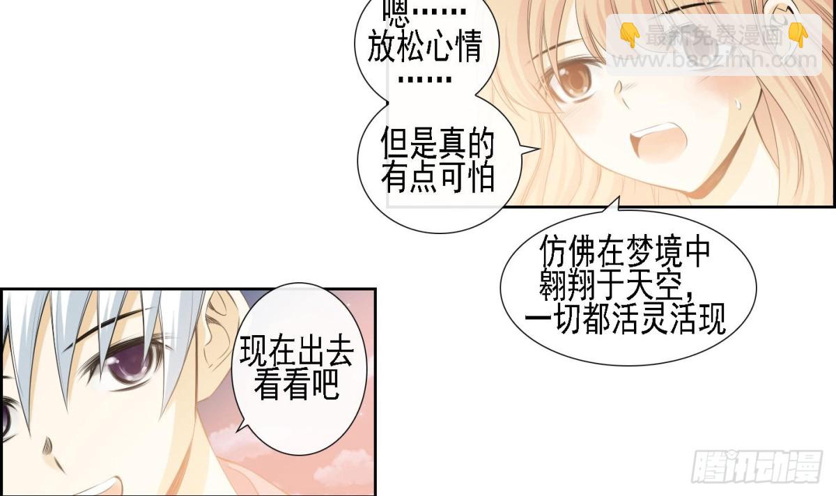 紅銀月下 - 第159話 - 3