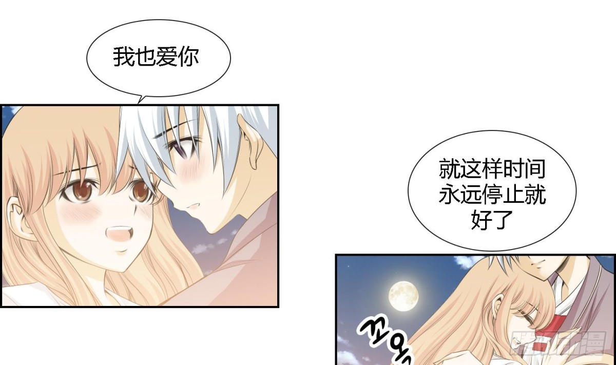 紅銀月下 - 第161話 - 1