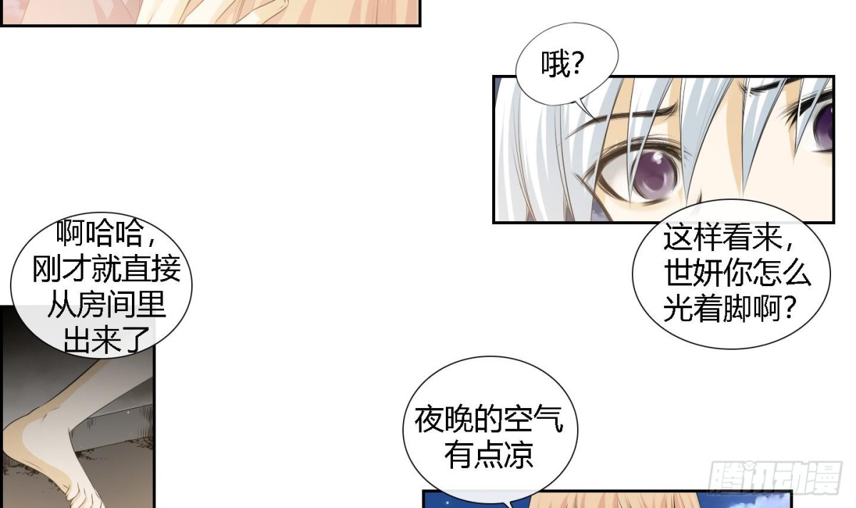 紅銀月下 - 第161話 - 3