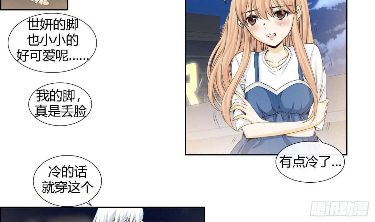 紅銀月下 - 第161話 - 4