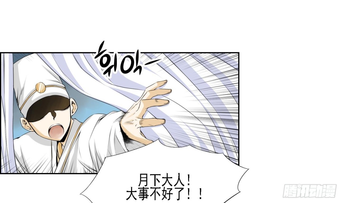 紅銀月下 - 第169話 - 1